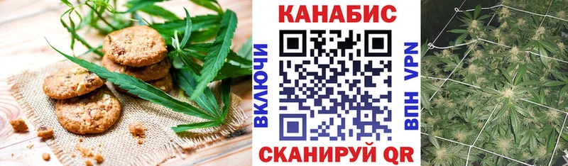 Canna-Cookies марихуана  Котельники 