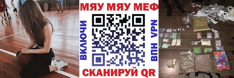 Мефедрон мяу мяу  Котельники 